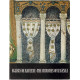 Eglises de Ravenne.The Churches of Ravenna