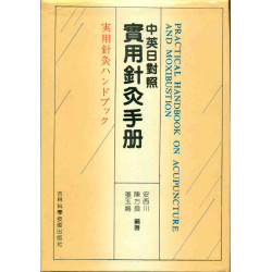 Practical Handbook on Acupuncture and Moxibustion