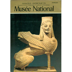 Musée National