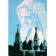 Fatima la russie et le pape jean-paul ii