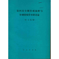 Acupuncture Research . Vol 16 No 3-4