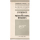 L'Hérédité des prédispositions morbides