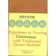 Experience in treating Carcinomas with Traditional Chines Medicine