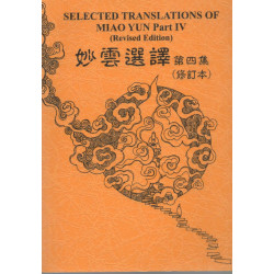Selected Translations of Miao Yun Part IV revisited edition